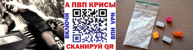 A-PVP СК КРИС  ОМГ ОМГ маркетплейс  Заинск  купить наркотики сайты 