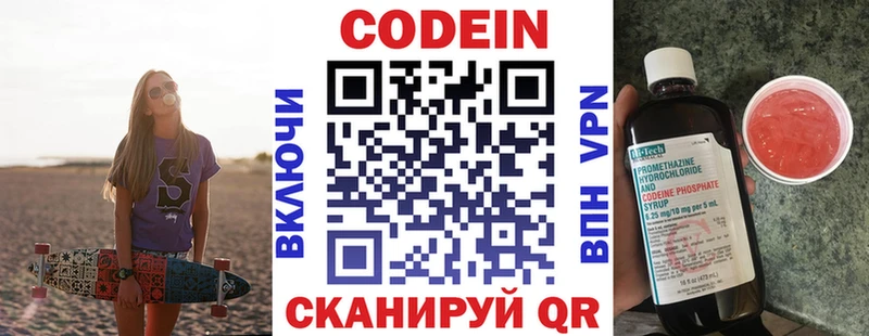 купить   Заинск  Кодеин Purple Drank 