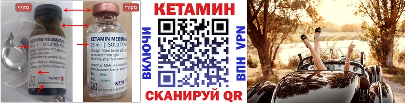 Кетамин VHQ  блэк спрут зеркало  Заинск 